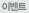 이벤트
