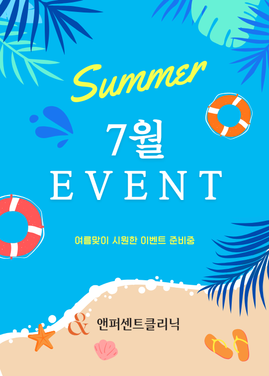 7월이벤트